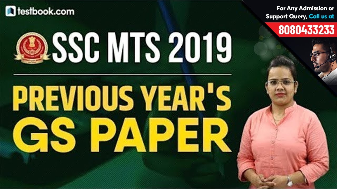 GS MCQ from SSC MTS Previous Year Papers | MTS Previous Year Question Paper | SSC MTS Syllabus 2019