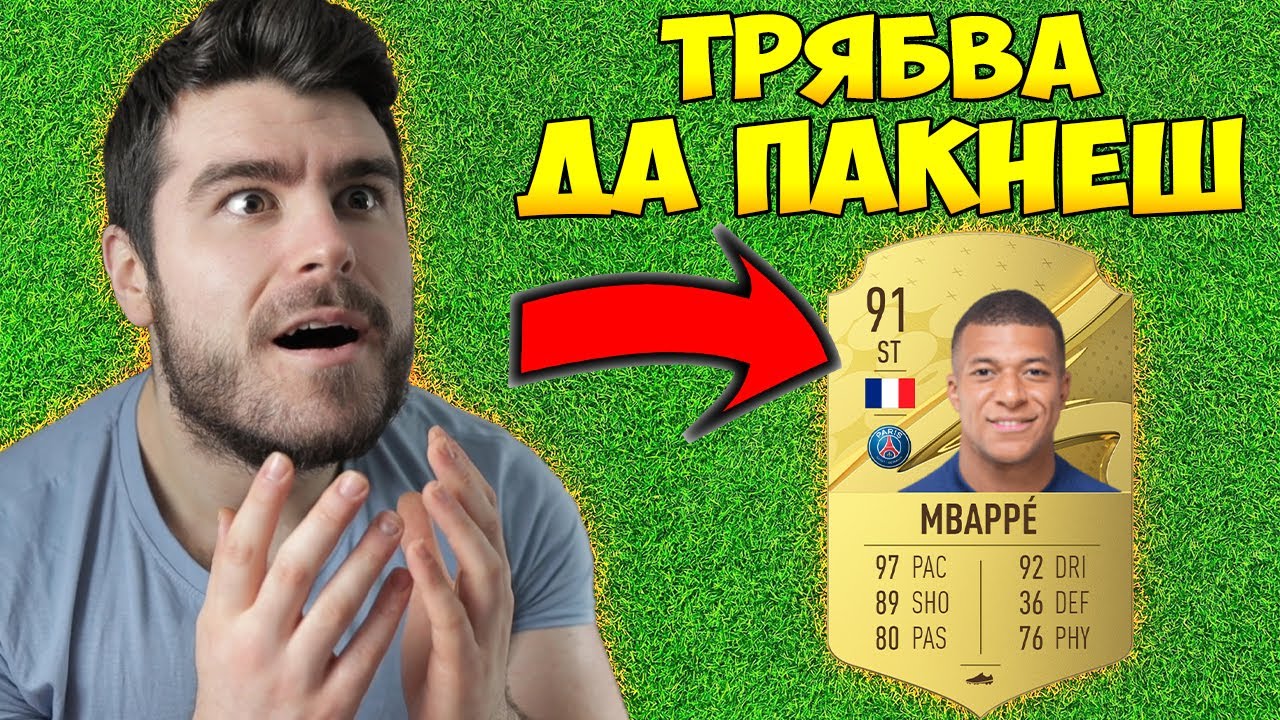 НОВОГОДИШНО Fifa Bingo