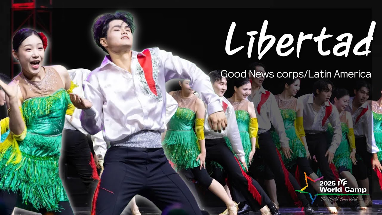2025 IYF 월드캠프 | 🌿Libertad(자유) - Good News Corps | 중남미 문화공연