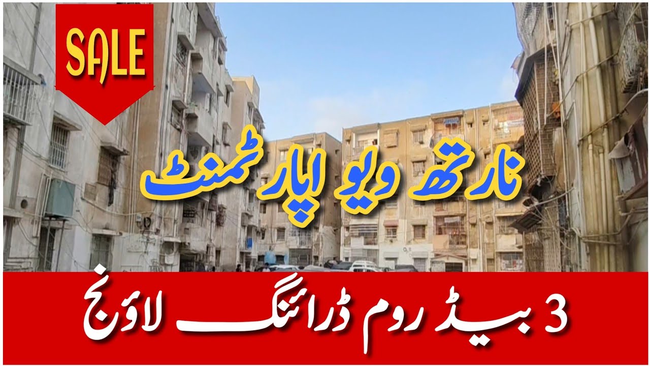 North View Apartment For Sale | 3 Bed DD Flat | Sale Alert | Karachi Real Estate | Karachi Property 