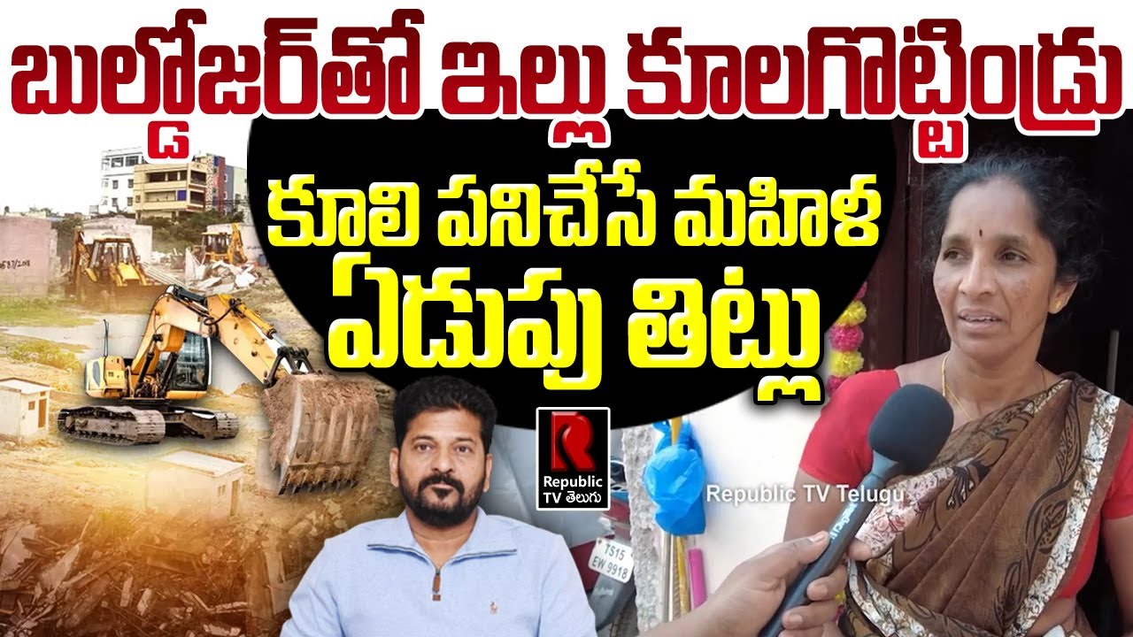 HYDRA Demolition in Hyderabad | Public Talk on Hydra | CM Revanth Reddy | Republic TV Telugu