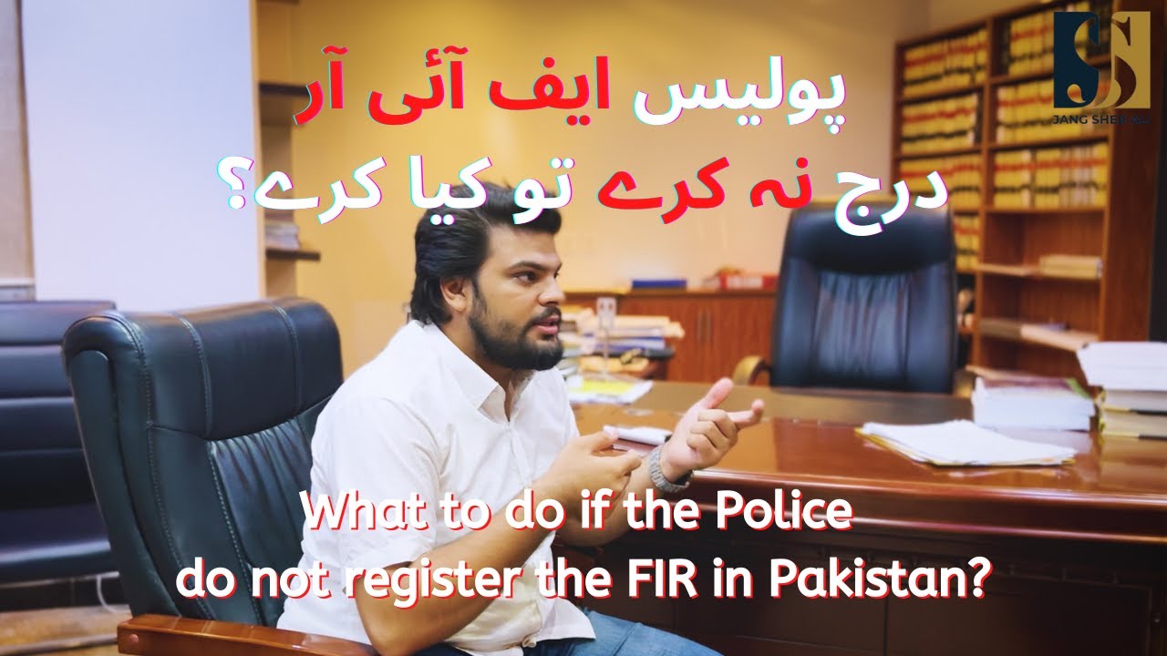 What to do if the Police do not register your FIR in Pakistan? | Legal Action Guide | Jang Sher Ali