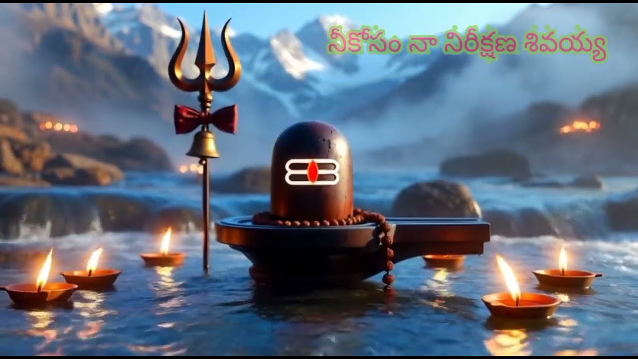 నడిచే నీడవు శివయ్యా 🙏 | Heart Touching Shiva Bhakti Song @నీకోసమేనానిరీక్షణ-శివయ్య 