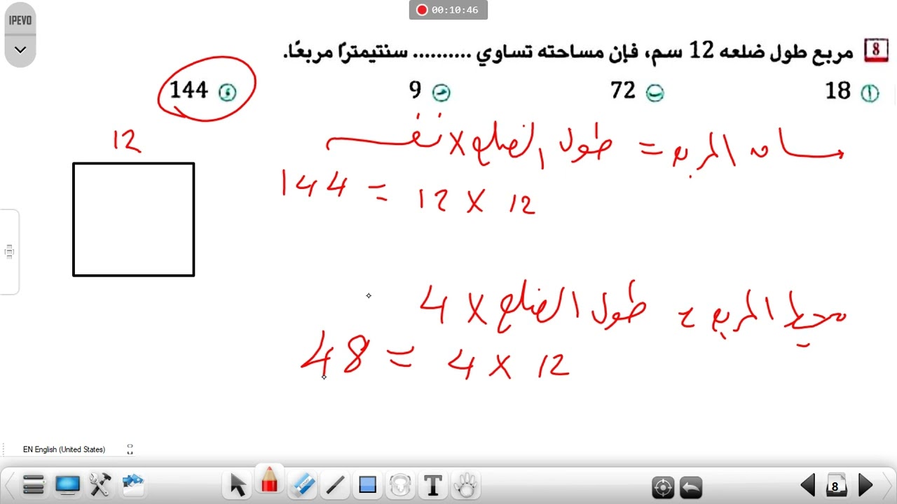 حل اختبار مراجعة ليلة الأمتحان أولي اعدادي ترم ثاني