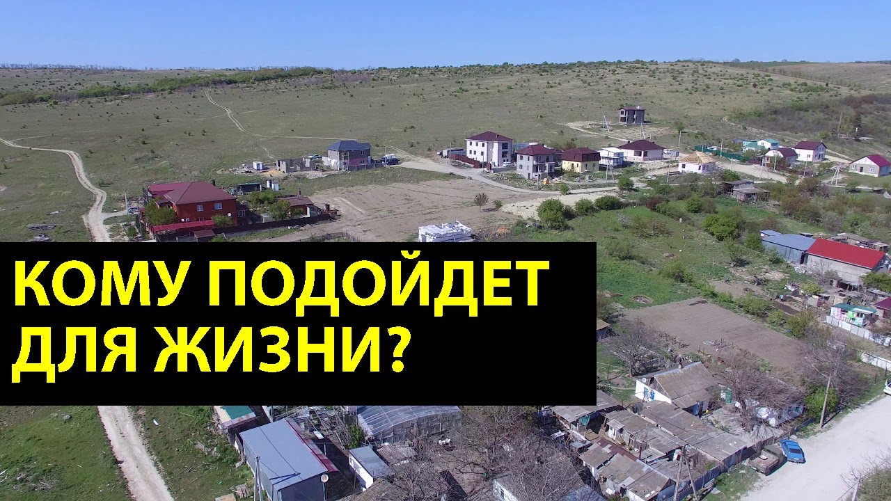 ПЕРСПЕКТИВНЫЙ ПРИГОРОД для ПМЖ в АНАПЕ - хутор Курбацкий! Основные ПЛЮСЫ И МИНУСЫ Курбацкого!