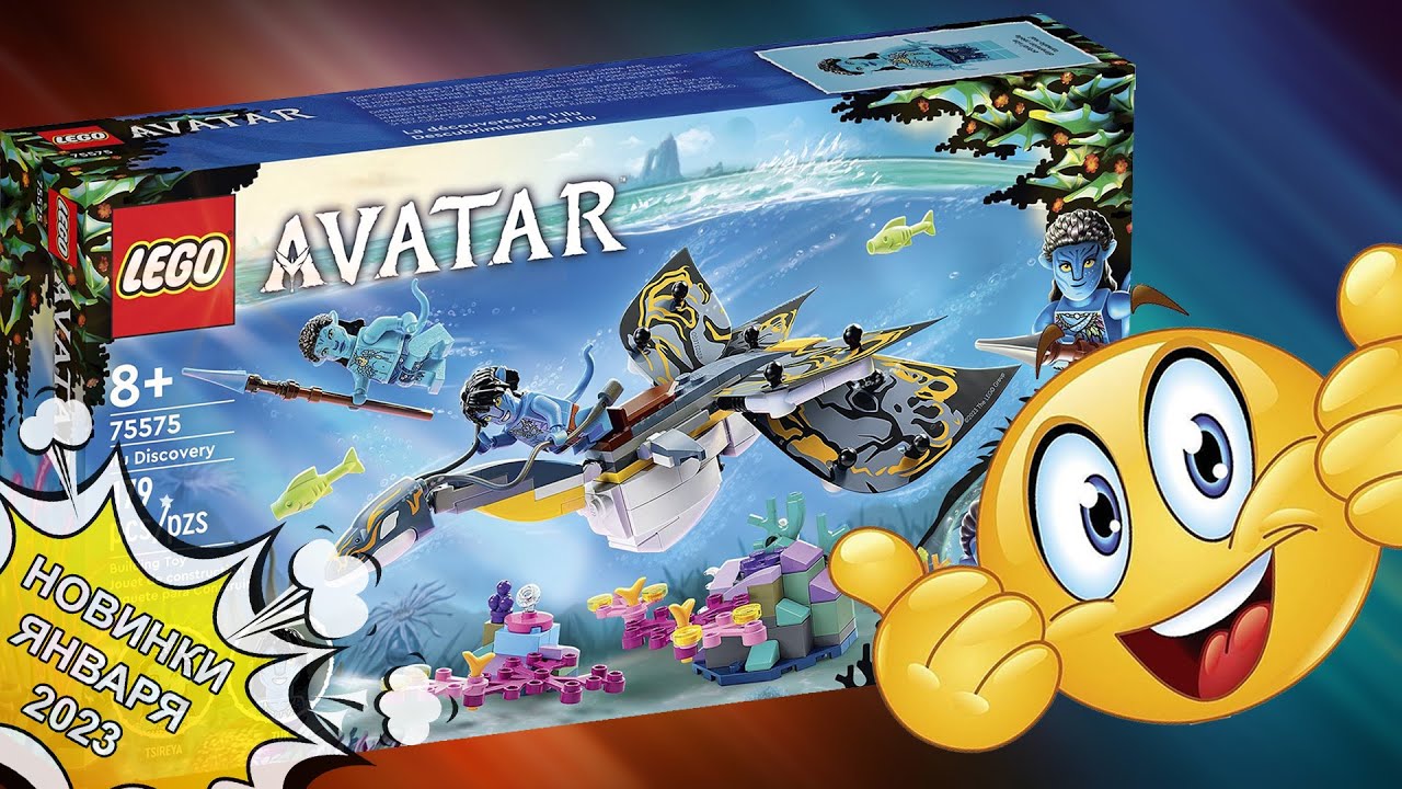 Lego 75575 Ilu Discovery Avatar 2 Лего Аватар