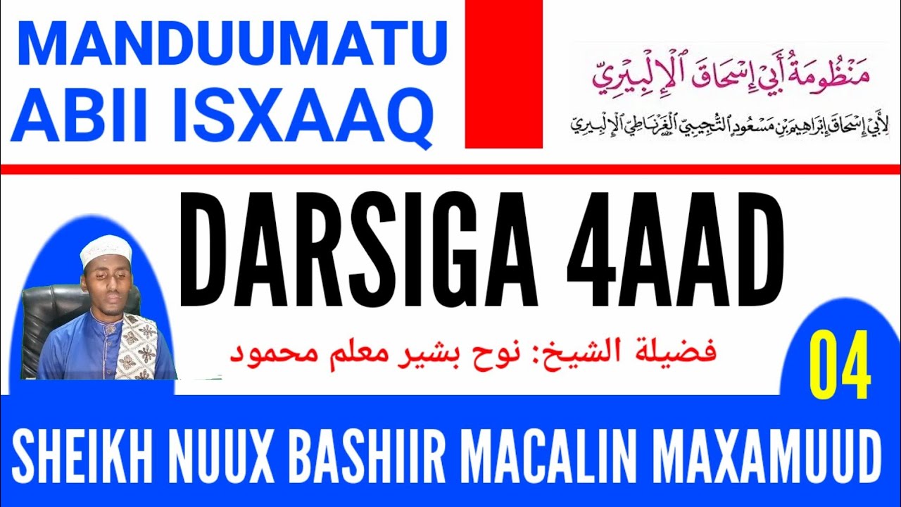 Cashirka 04aad ee kitaabka Abii isxaaq || Sheikh Nuux Bashiir Macalin Maxamuud