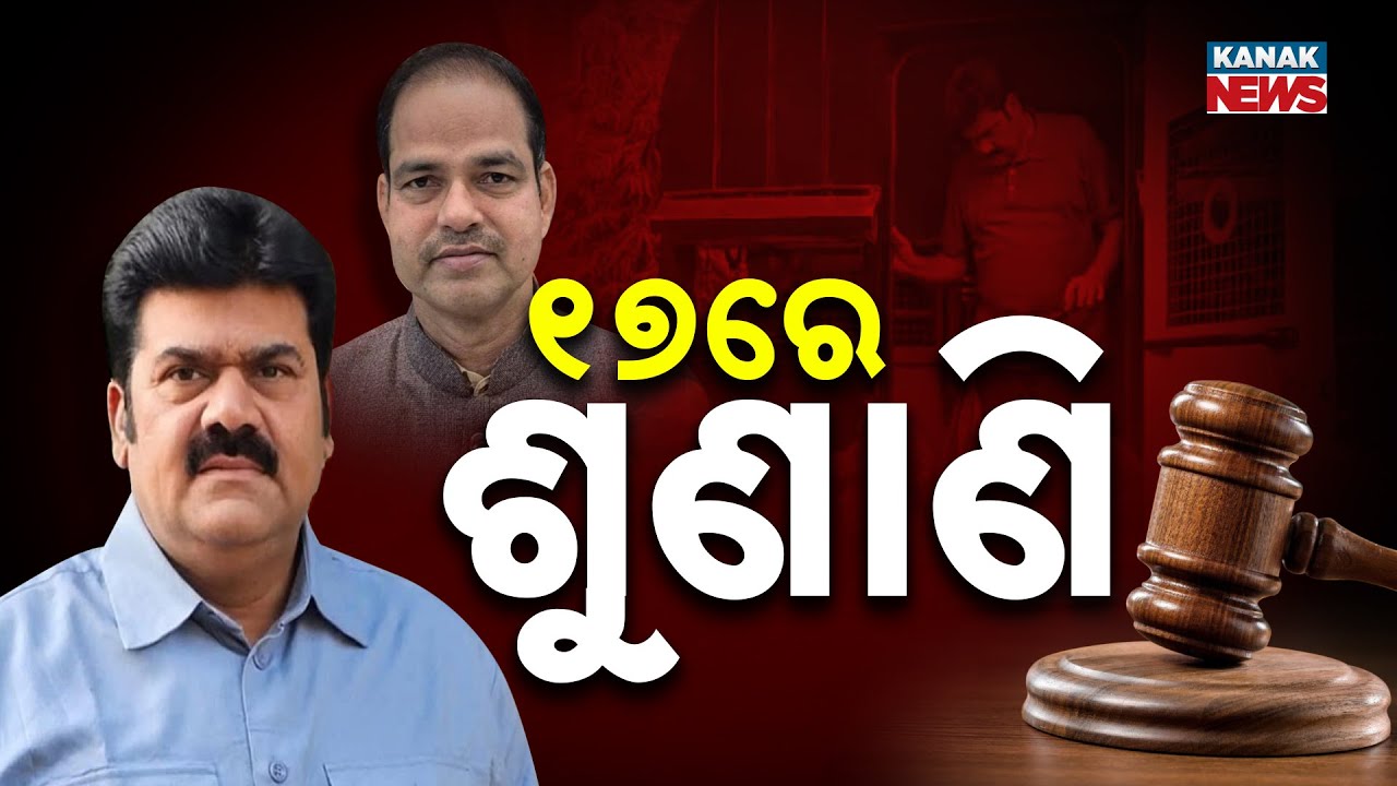 Pitabas Panda Murder Case Update | Accused Madan Dalai Appears in Court, Case Moved to ADJ-3