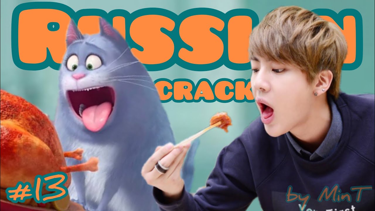 BTS RUSSIAN CRACK #13 | Тайная жизнь ( бантанов ) домашних животных