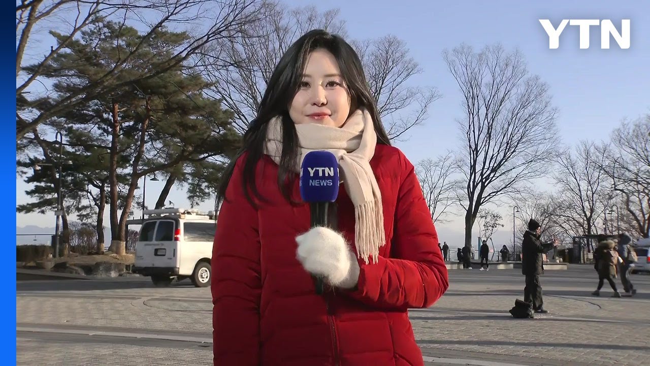 [날씨] 남산에 떠오른 첫 일출...전국 매서운 추위 / YTN