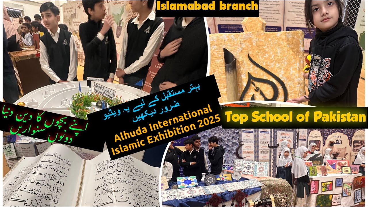 ALHUDA INTERNATIONAL 🔥ISLAMIC EXHIBITION💕| TOP SCHOOL OF PAKISTAN🎉|ISLAMABAD VLOG| ANILASAJIDVLOG