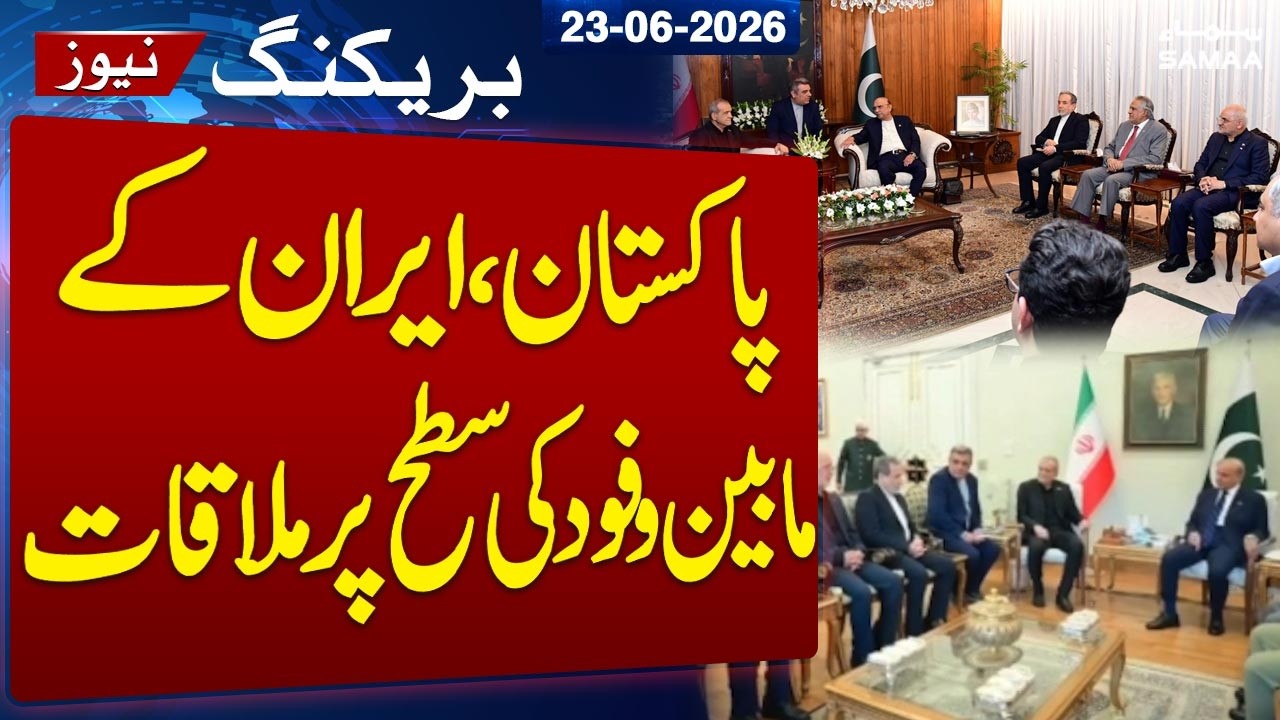 Historic Pakistan&ndash;Iran Meeting | PM Shehbaz Holds Talks with Iranian President | SAMAA TV