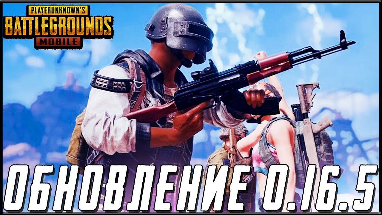 ОБНОВЛЕНИЕ 0.16.5 В PUBG MOBILE - Я ЭМУЛЯТОРЩИК! ИГРАЮ НА СЕРВЕРАХ ЭМУЛЯТОРОВ | ПУБГ МОБАЙЛ НА ПК