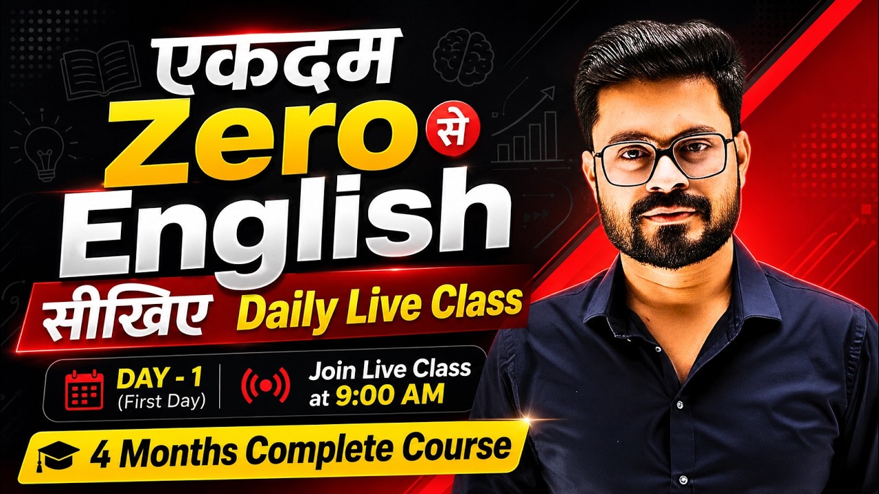 How to Speak English from Zero Level - Basic to Advanced English Course | English Speaking Practice