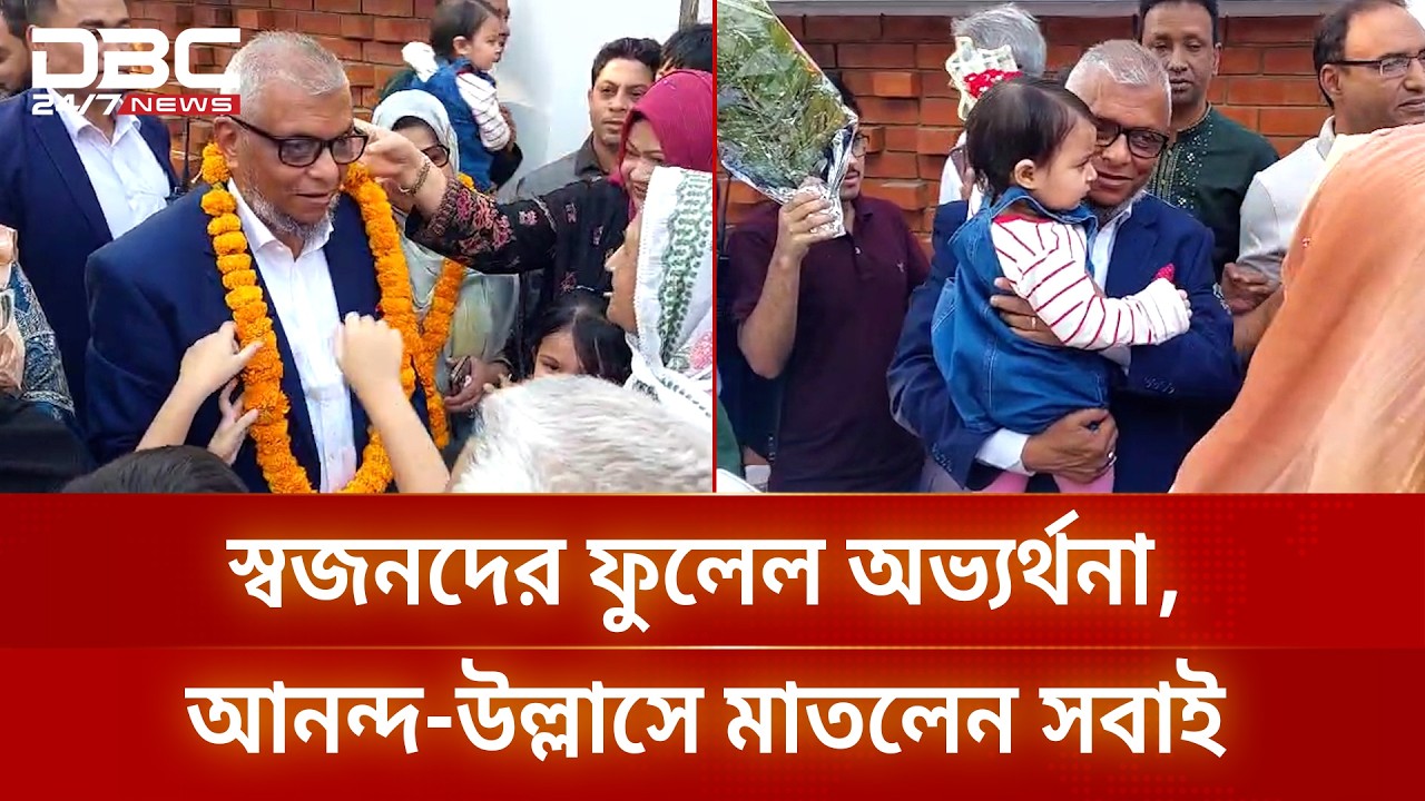 মন্ত্রীত্ব পাওয়ার পর ঘরে ফিরেই মায়ের পা ছুঁয়ে সালাম করলেন আরিফুল হক | DBC NEWS