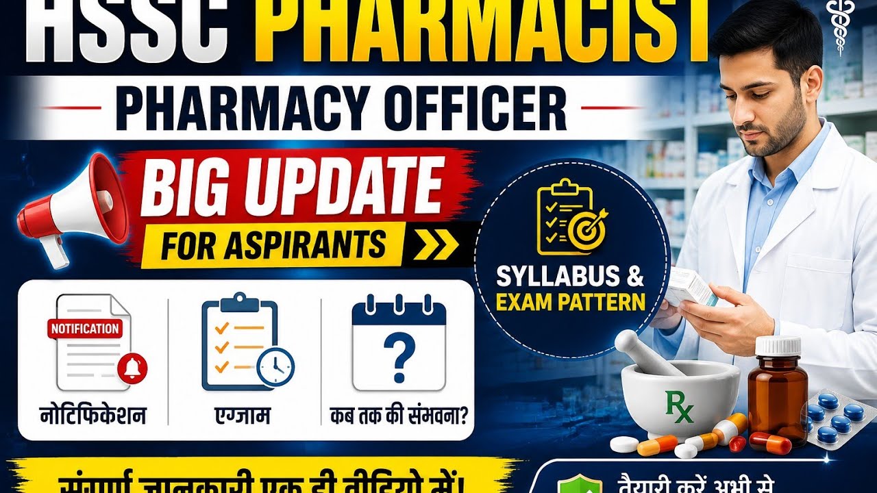 HSSC Pharmacist 2026 | Pharmacy Officer Big Update 🔥 Syllabus, Exam Pattern, Notification & Exam