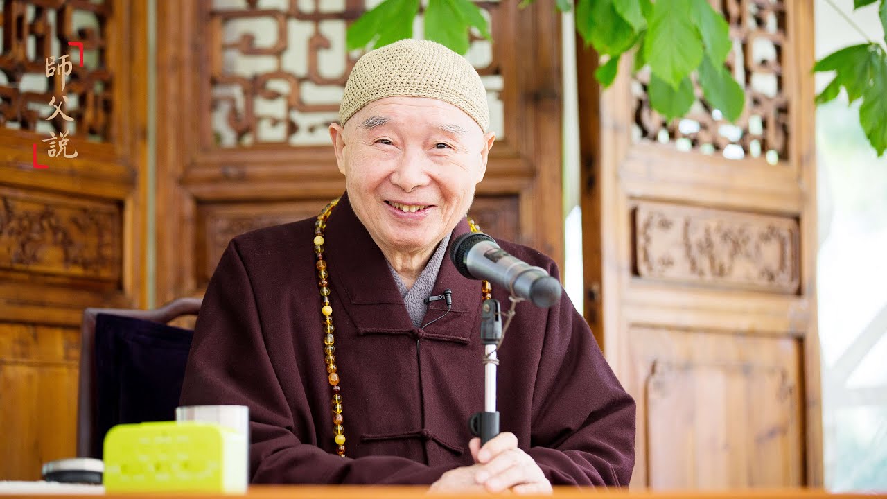 淨空老法師｜師父說｜一句佛號把染污控制住