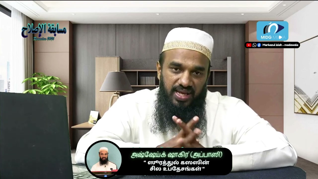 பணத்தை பயன்படுத்தும் முறை சம்பந்தமான அல்குர்ஆனிய வழிகாட்டல் | As-Sheikh Shakir (Abbasi)