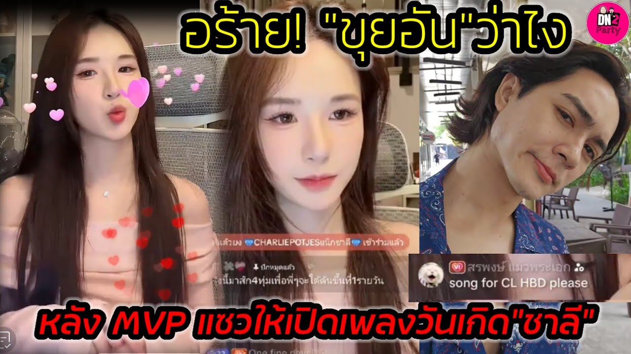 อร้าย!