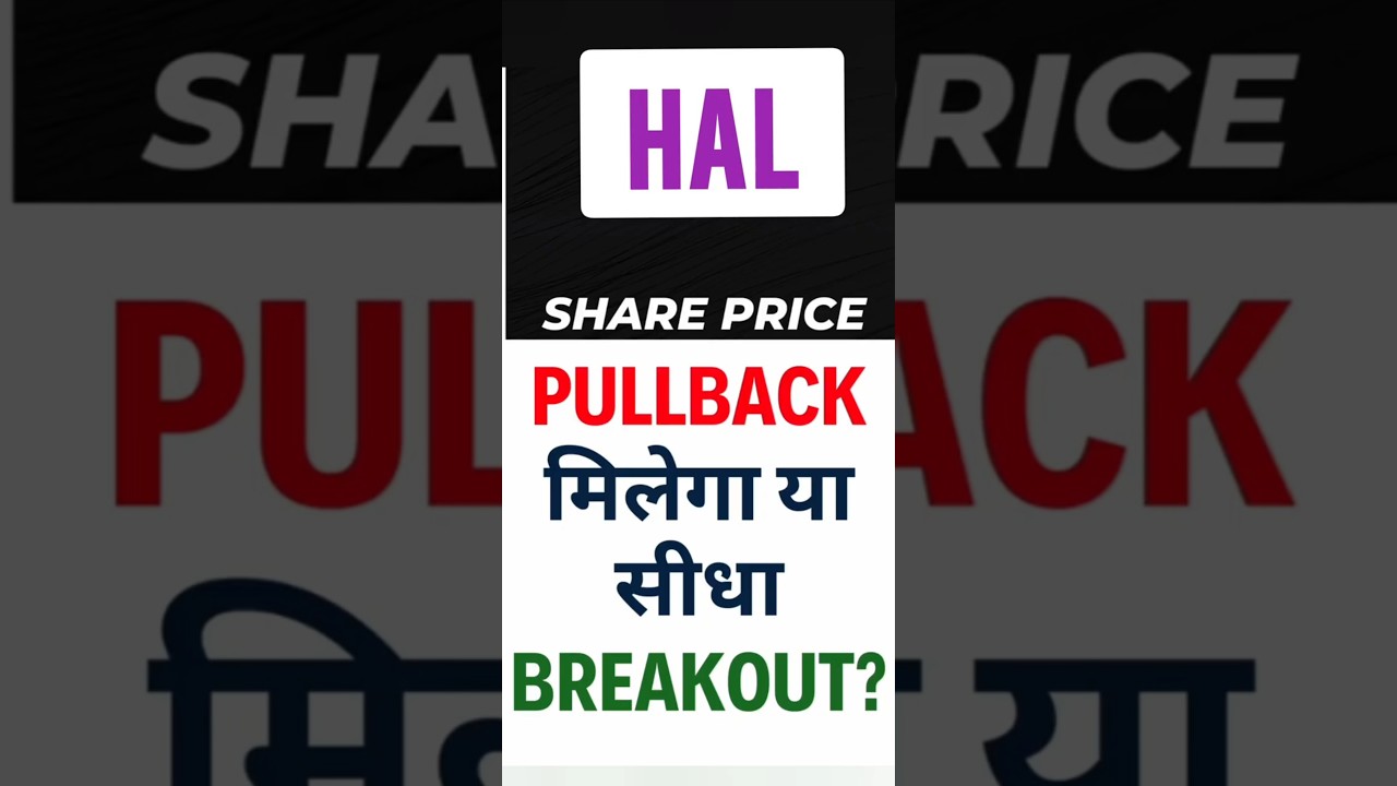 Hal Share Target Today | Hal Latest News | Hal Share Price Target Tomorrow