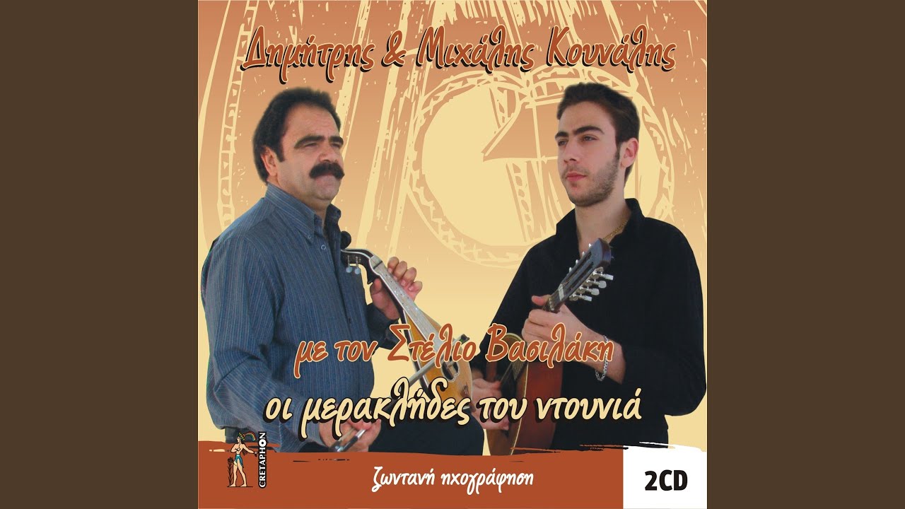 Afou Iches Alllo Stin Kardia