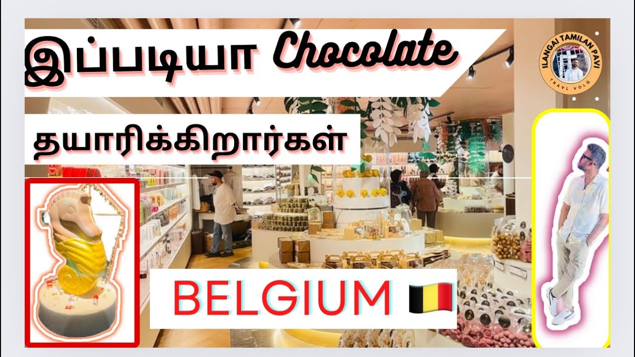 இப்படியா Chocolate தயாரிக்கிறார்கள் || Belgium 🇧🇪|| I.Tamilan Pavi