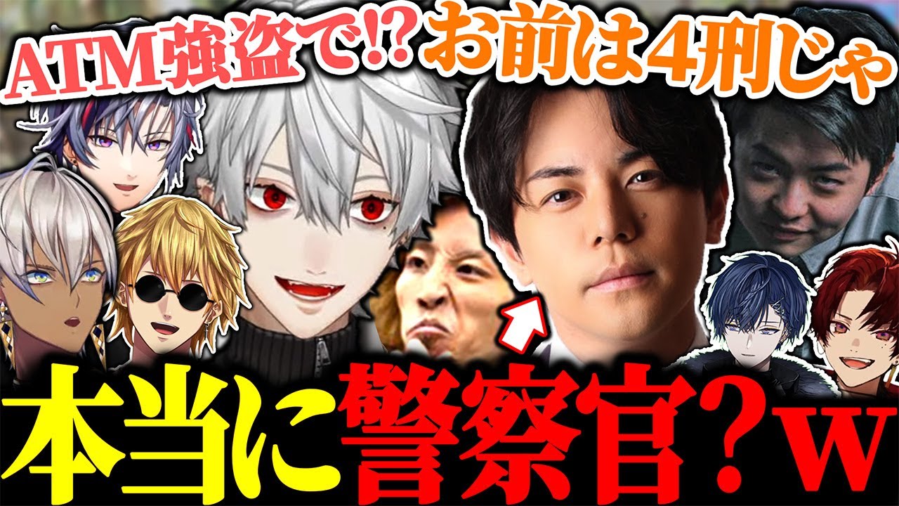 警官とは思えないロックの言動に大爆笑する葛葉【にじさんじ/切り抜き/まとめ】