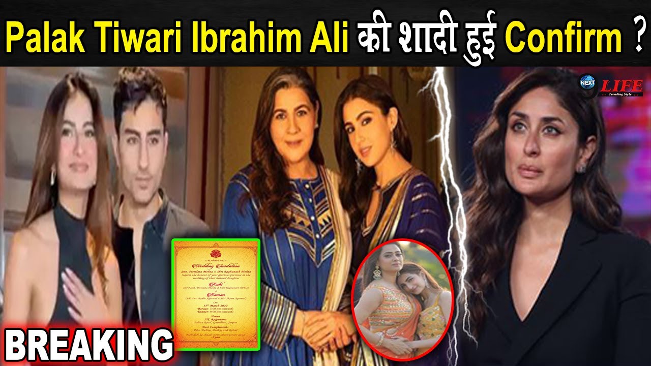 It’s Confirm! Palak Tiwari-Ibrahim Ali की शादी हुई पक्की?,अमृता सिंह ने दी मंजूरी,करीना को लगा झटका