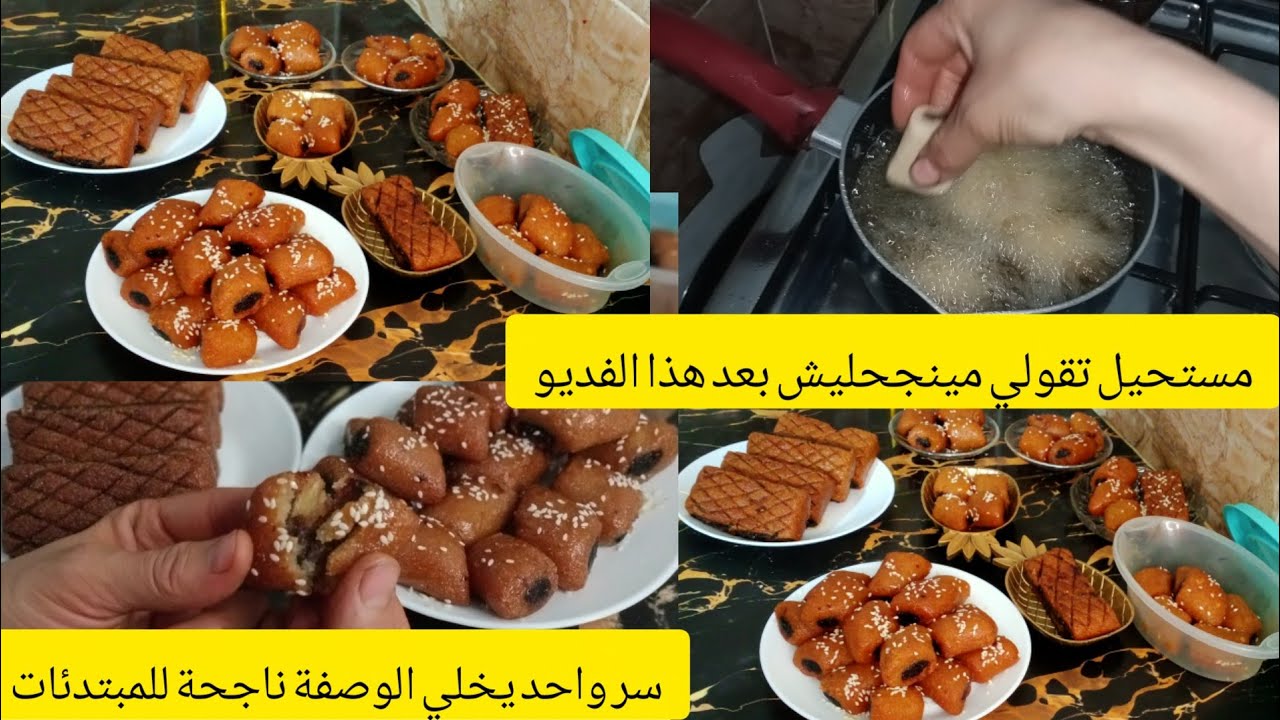 حرام عليكم نتعب ومتقيمونيش❗السر اللي كامل درقوه عليكم انا ليوم نقولهولكم وخلي الزالابجي يغيضو الحال
