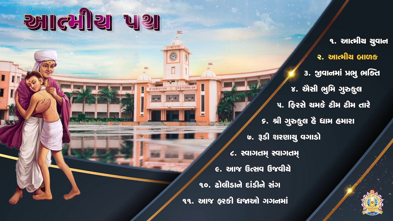 Atmiya Path || Best Gurukul Atmiya Kirtan || Utsav Kirtan