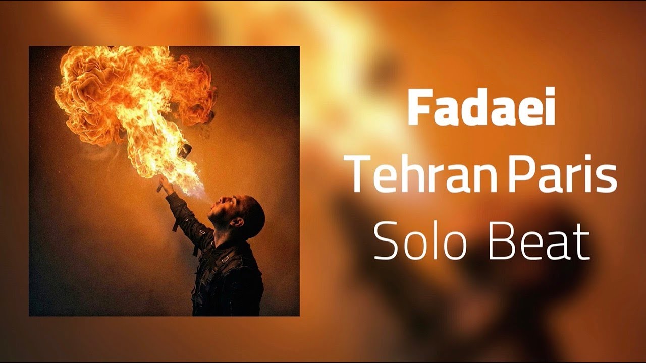 Tehran Paris - Fadaei, Instrumental | بیت بی کلام آهنگ تهران پاریس از فدائی