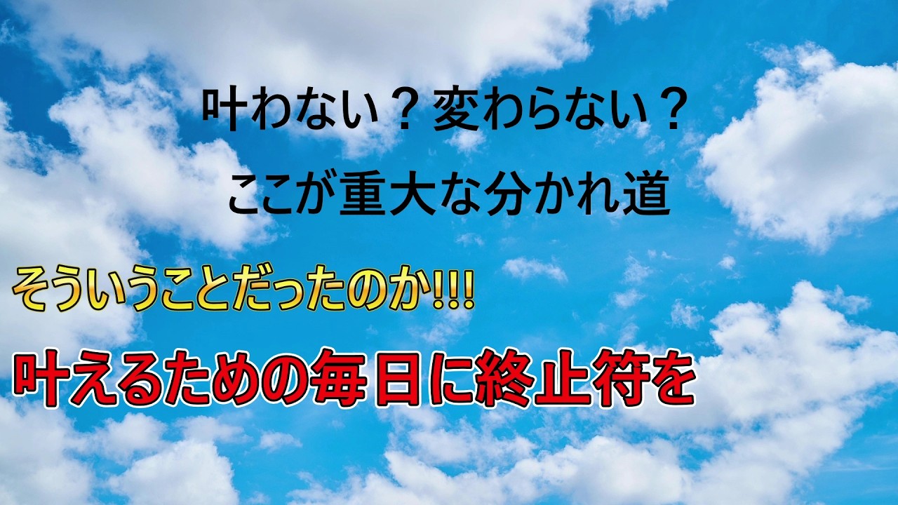 あなたはいつも幸せで在っていい、本当に感じることを許可してあげよう