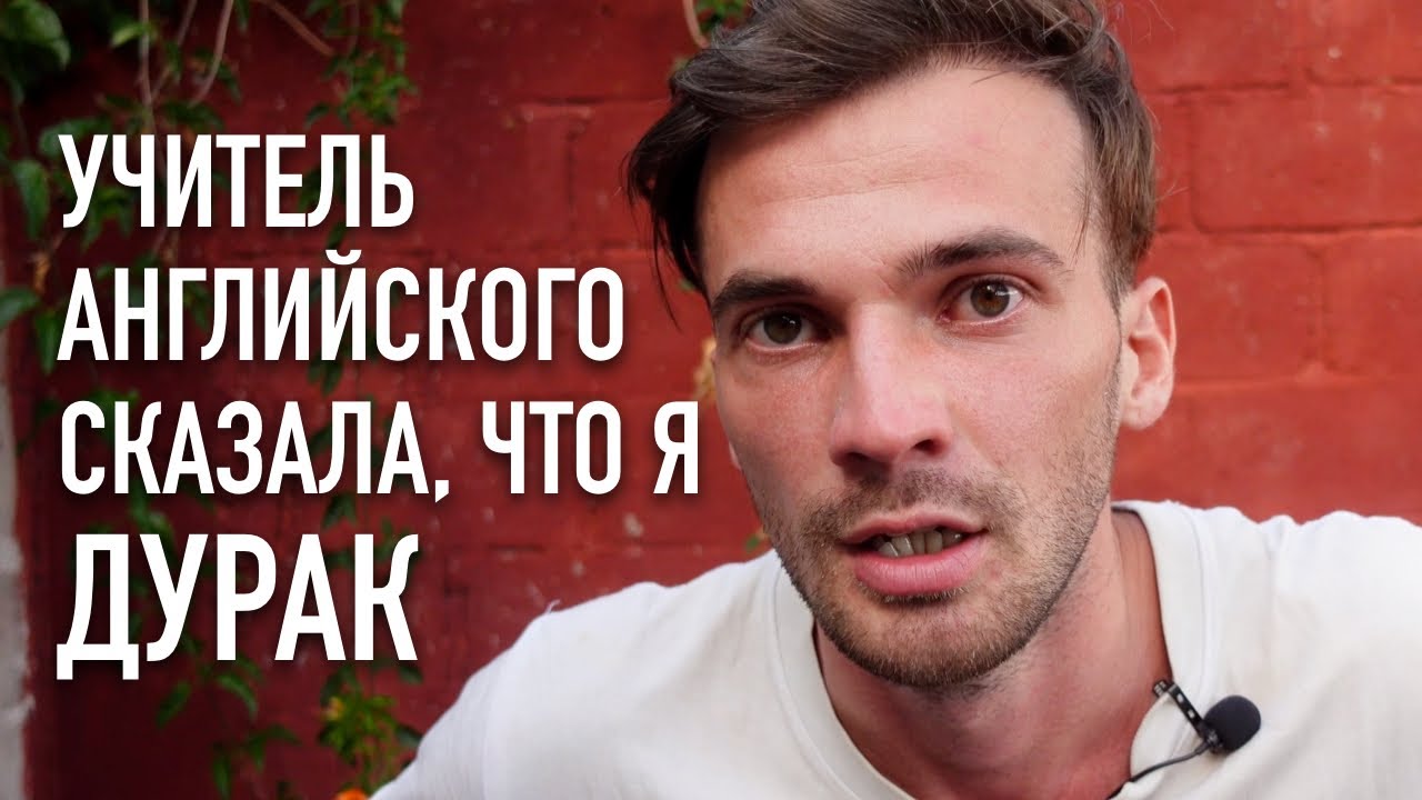 И я выучил 3 иностранных языка