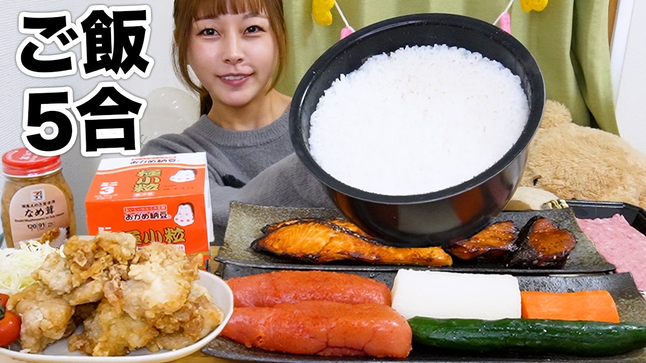 【大食い】ご飯5合を好きなおかずで食べる