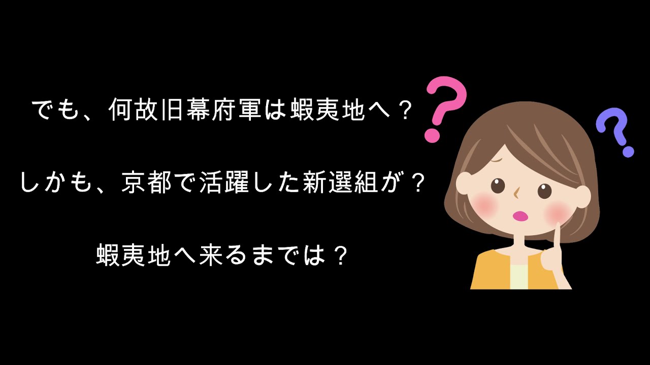 箱館戦争史跡探訪第X話