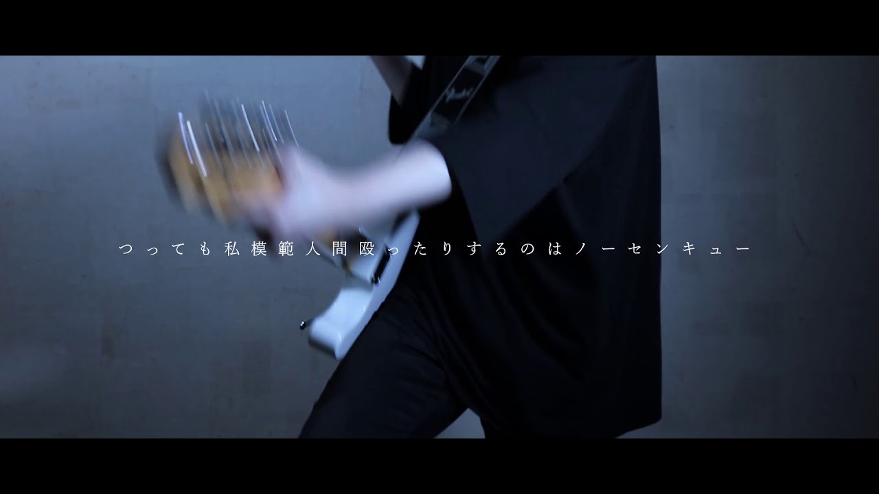 うっせぇわ - Ado Guitar Cover