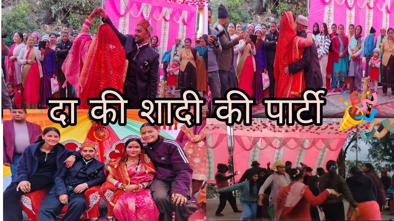 पार्टी 🎉 में दूल्हा और दुल्हन का डांस 😍।@soni Suhani vlog 