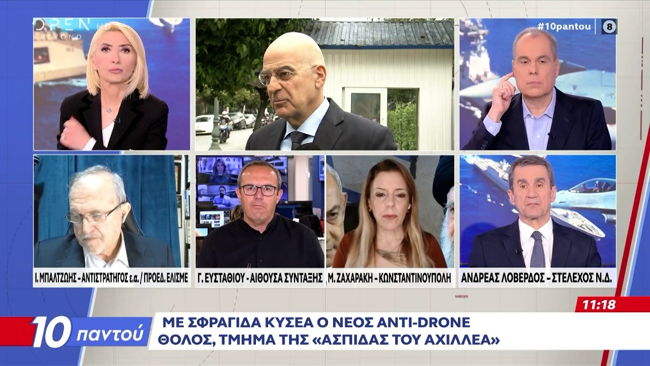 &Epsilon;&gamma;&kappa;&rho;ί&theta;&eta;&kappa;&epsilon; &eta; &laquo;&Alpha;&sigma;&pi;ί&delta;&alpha; &tau;&omicron;&upsilon; &Alpha;&chi;&iota;&lambda;&lambda;έ&alpha;&raquo; &alpha;&pi;ό &tau;&omicron; &Kappa;&Upsilon;&Sigma;&Epsilon;&Alpha; | OPEN TV