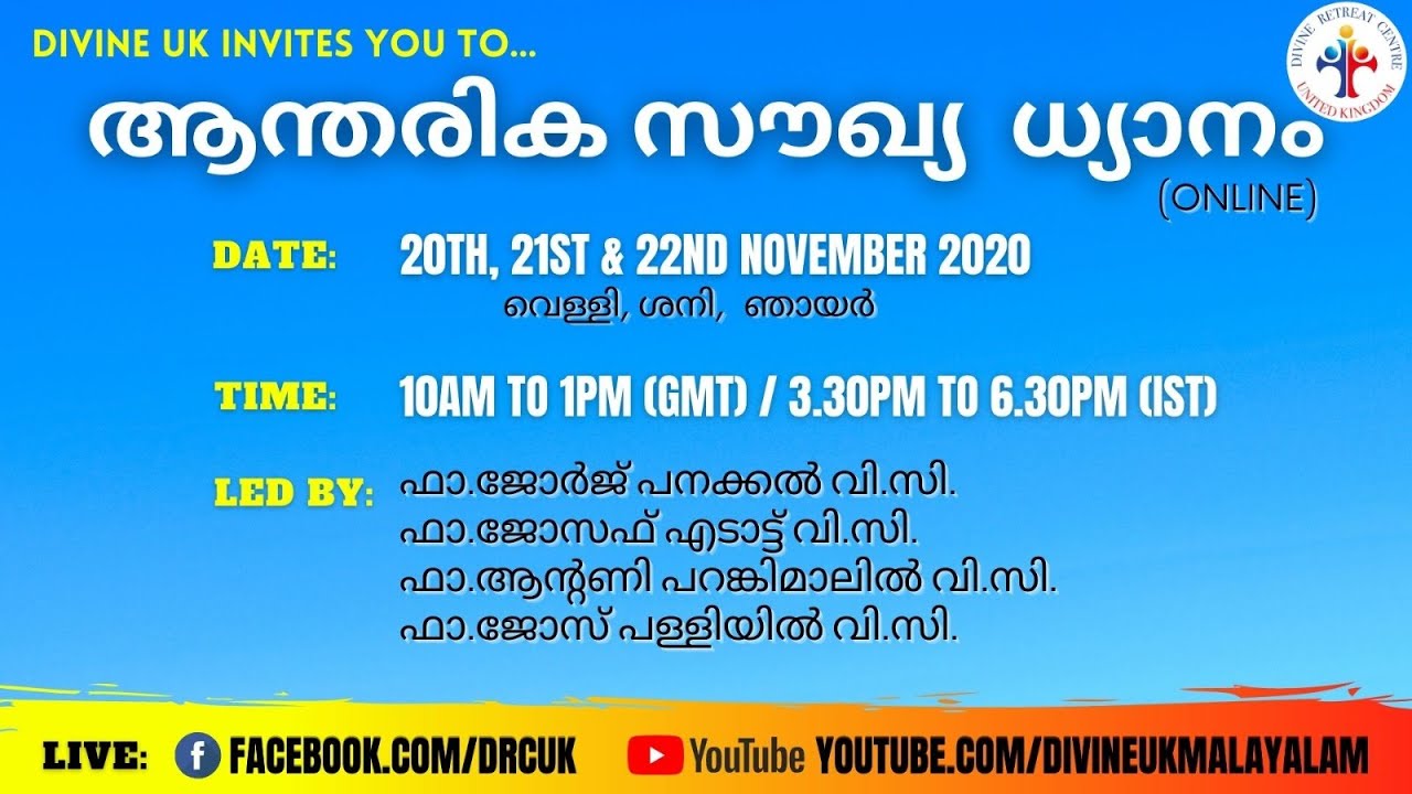 LIVE - ആന്തരിക സൗഖ്യ ധ്യാനം (21 Nov 2020)