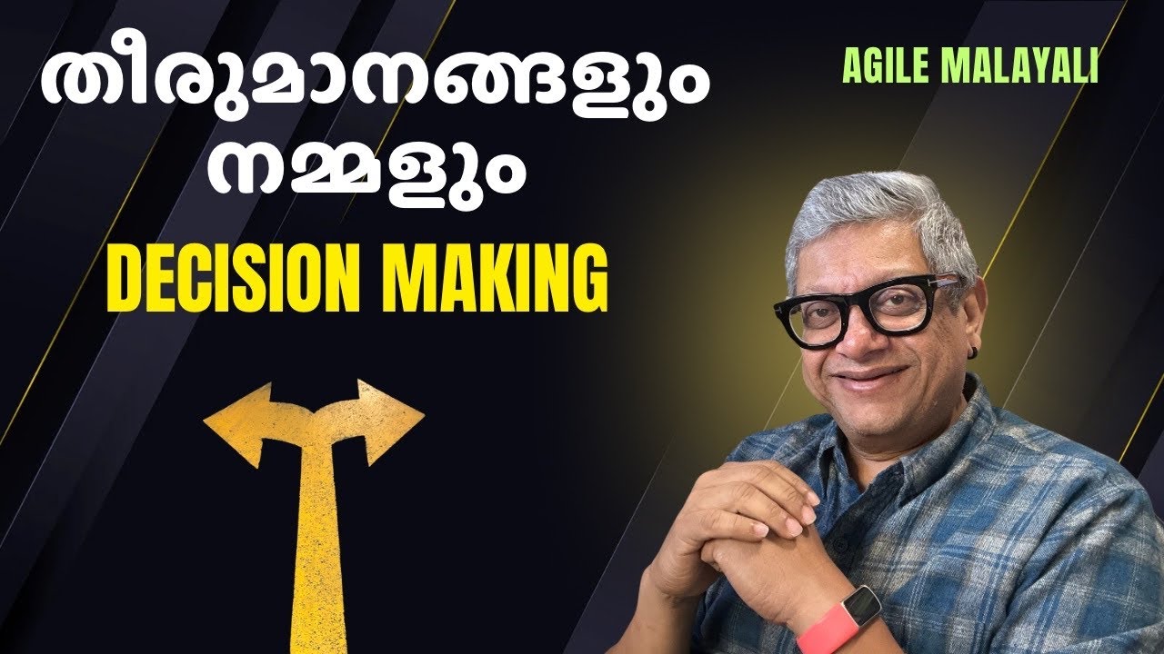 തീരുമാനങ്ങളും നമ്മളും | Decision Making #decisionmaking #malayalamtalk #career #careeradvice 