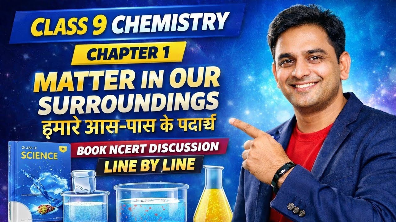 🔬 Matter in Our Surroundings (हमारे आस-पास के पदार्थ)