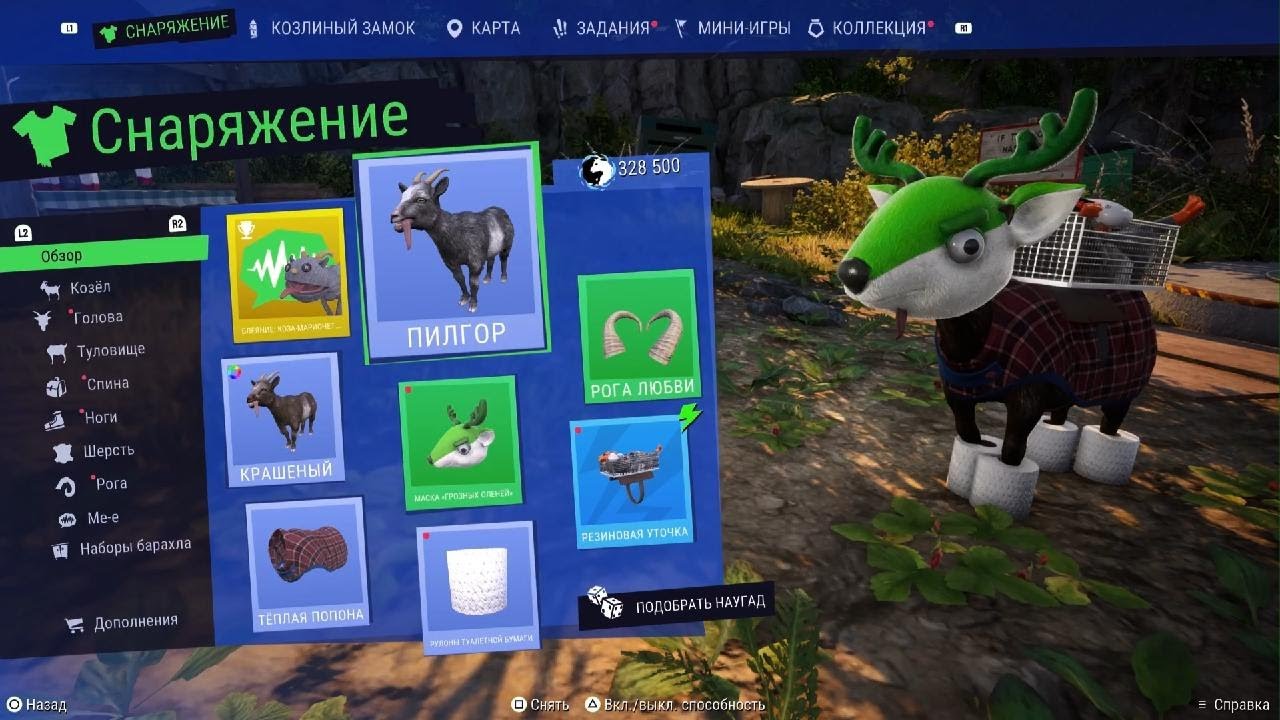 Goat Simulator 3_20260211153905