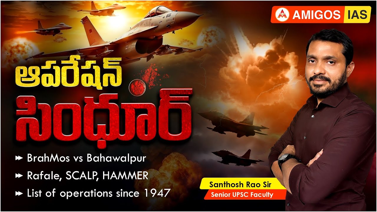 Operation Sindoor Explained by Santhosh Rao Sir | Amigos IAS Academy 