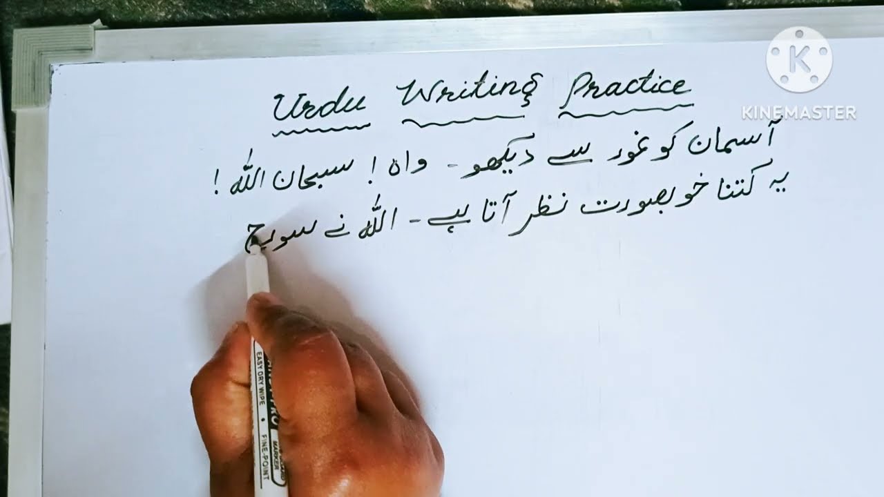 Urdu Writing  | Urdu dictation | Urdu likhna sikhe✍️ | Urdu For Beginners📚 | Urdu Handwriting 