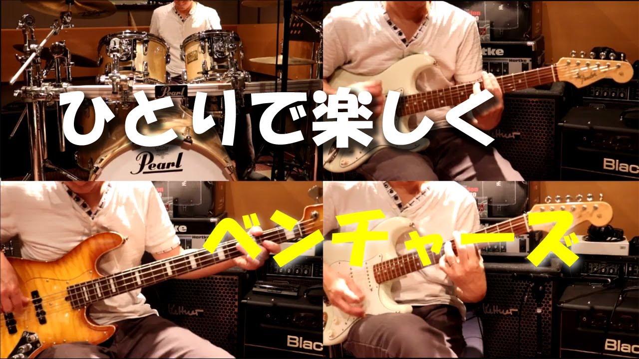 キャラバン / ベンチャーズ・カバー  Caravan  / The Ventures Cover