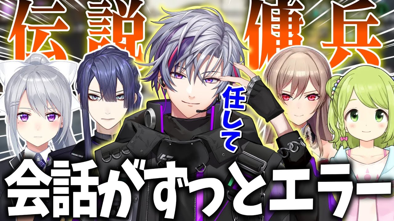 ライバー主催のAPEXカスタムにソロで遊びに行ったら伝説の傭兵として色んなライバーと遊ぶことになった不破湊【不破湊/長尾景/樋口楓/フレン・E・ルスタリオ/森中花咲/切り抜き/にじさんじ】