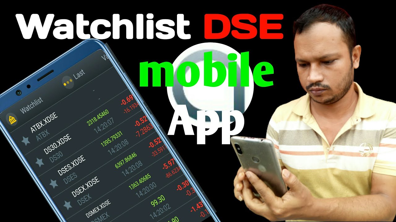 How to Make Watch List in DSE Mobile App(Desktop Version)| Dhaka Stock Exchange|DSE BD|