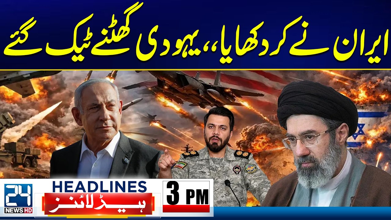 Iran And Israel Agree To Ceasefire - Iran US War - 3pm News Headlines - 24 News HD