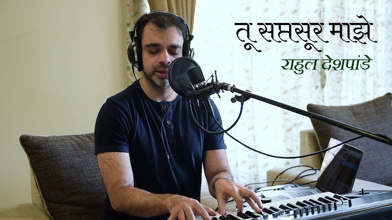 Tu Saptasur Majhe | Unplugged | Rahul Deshpande