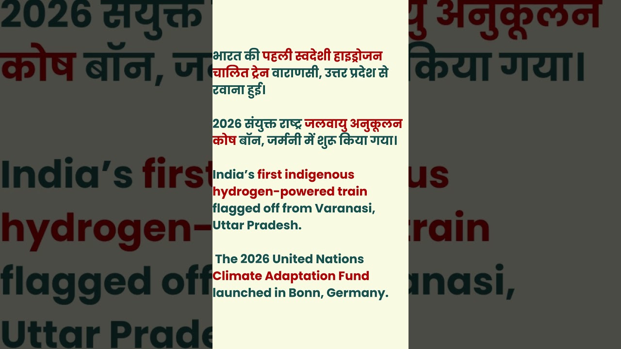 Top Current Affairs – 1 JAN 2026  UPSC,  NDA, CDS, Banking 